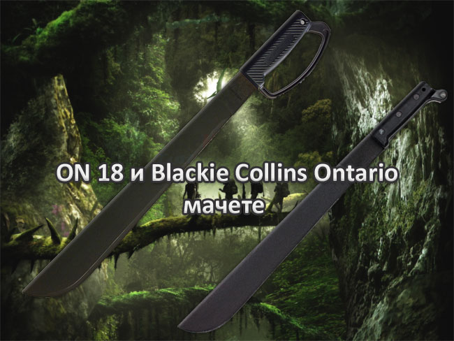ON 180-Blackie Collins Ontario